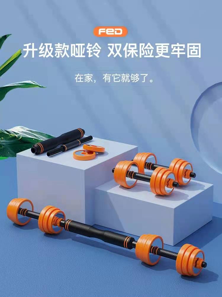 Fed Dumbell set